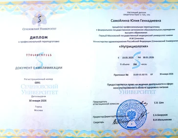 Первый Государственный московский медицинский университет 
им. И.М. Сеченова