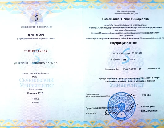 Первый Государственный московский медицинский университет
им. И.М. Сеченова